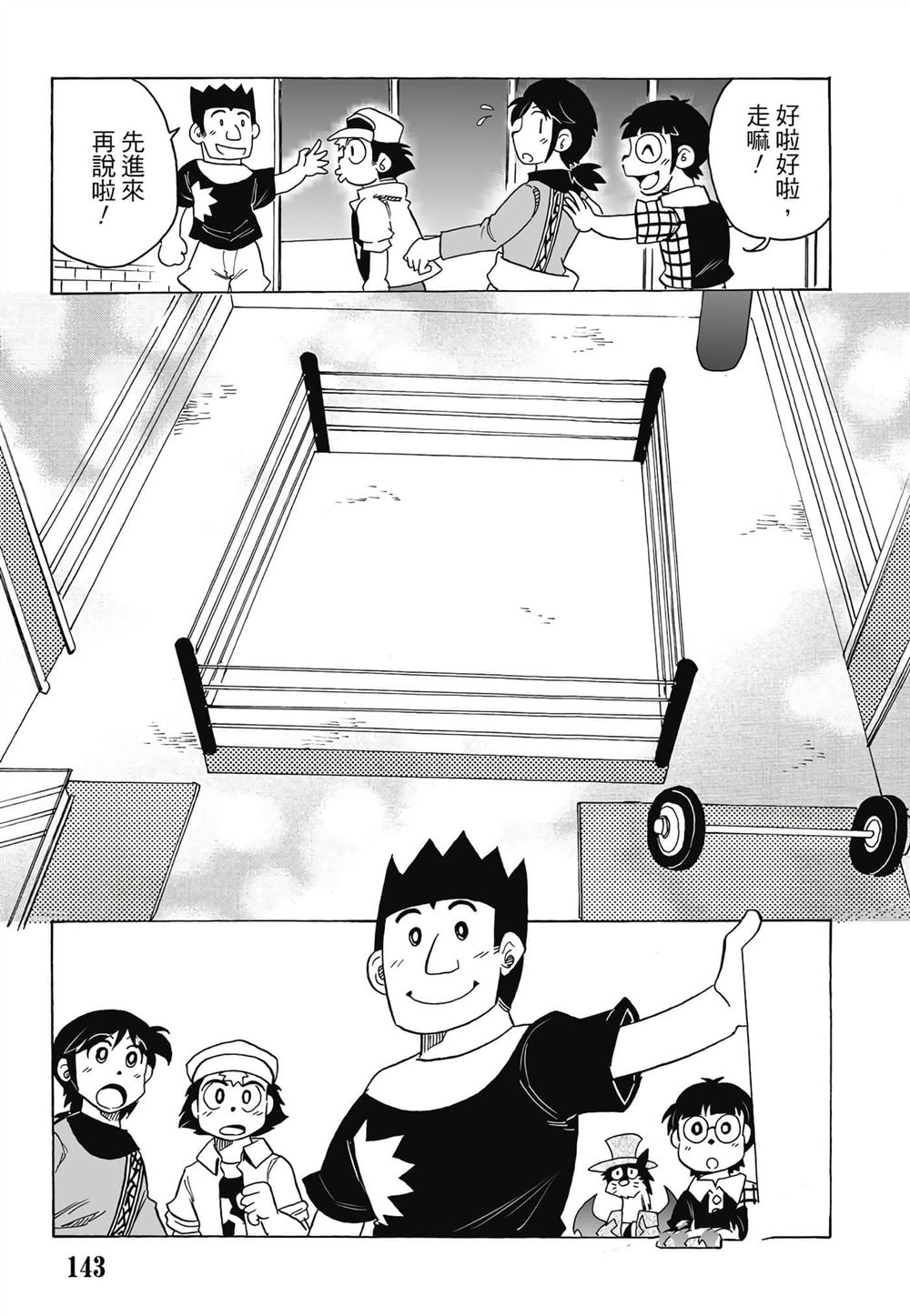 第1卷143