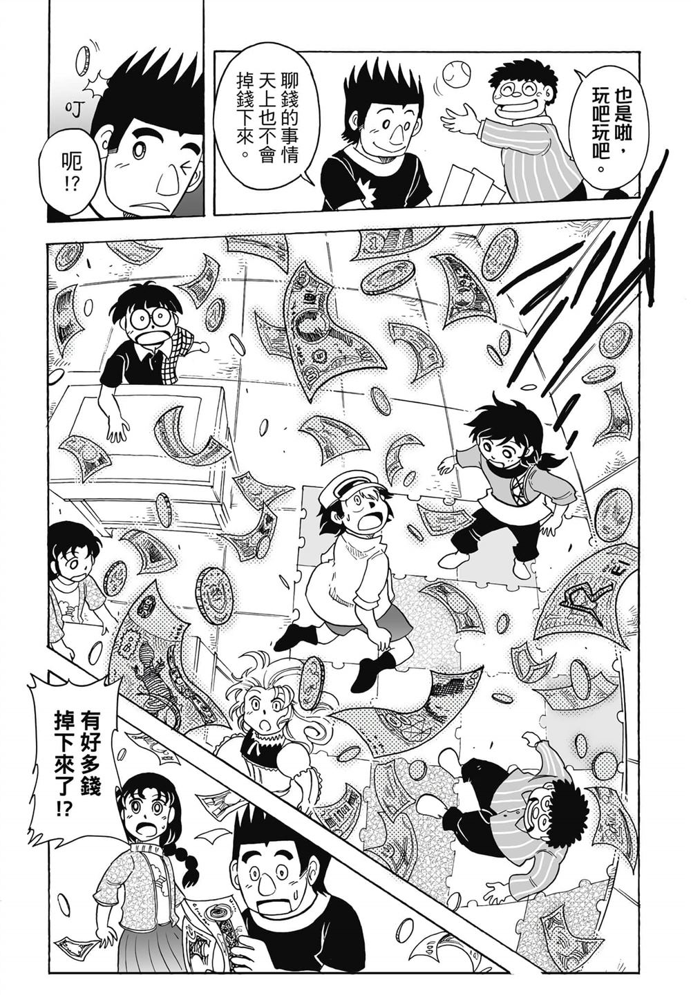 第1卷9