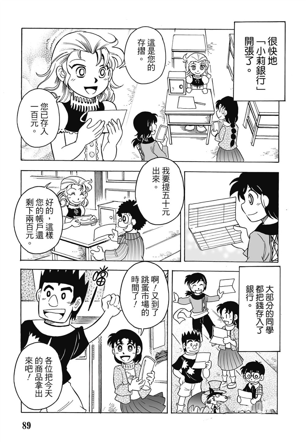 第1卷89