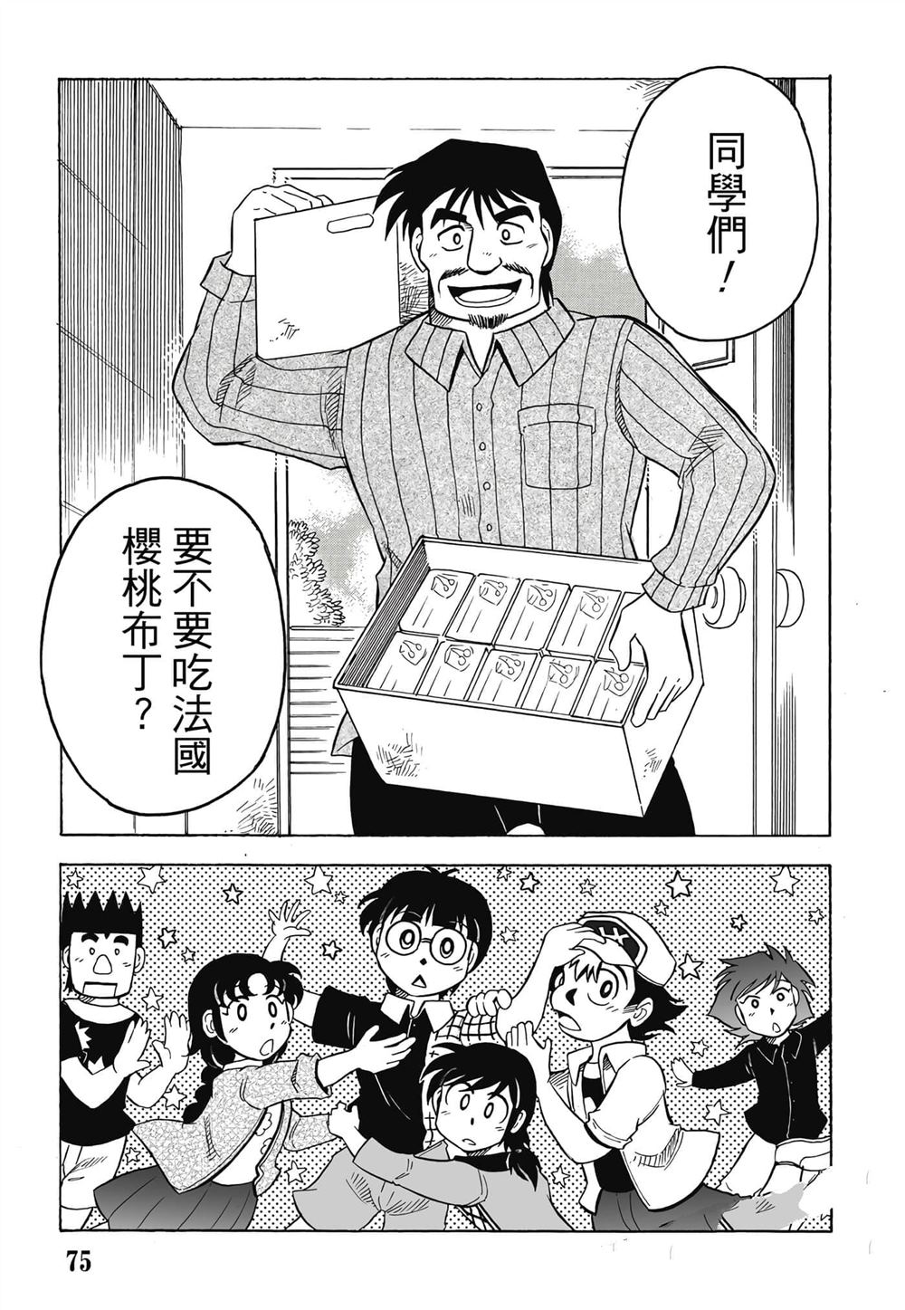 第1卷75