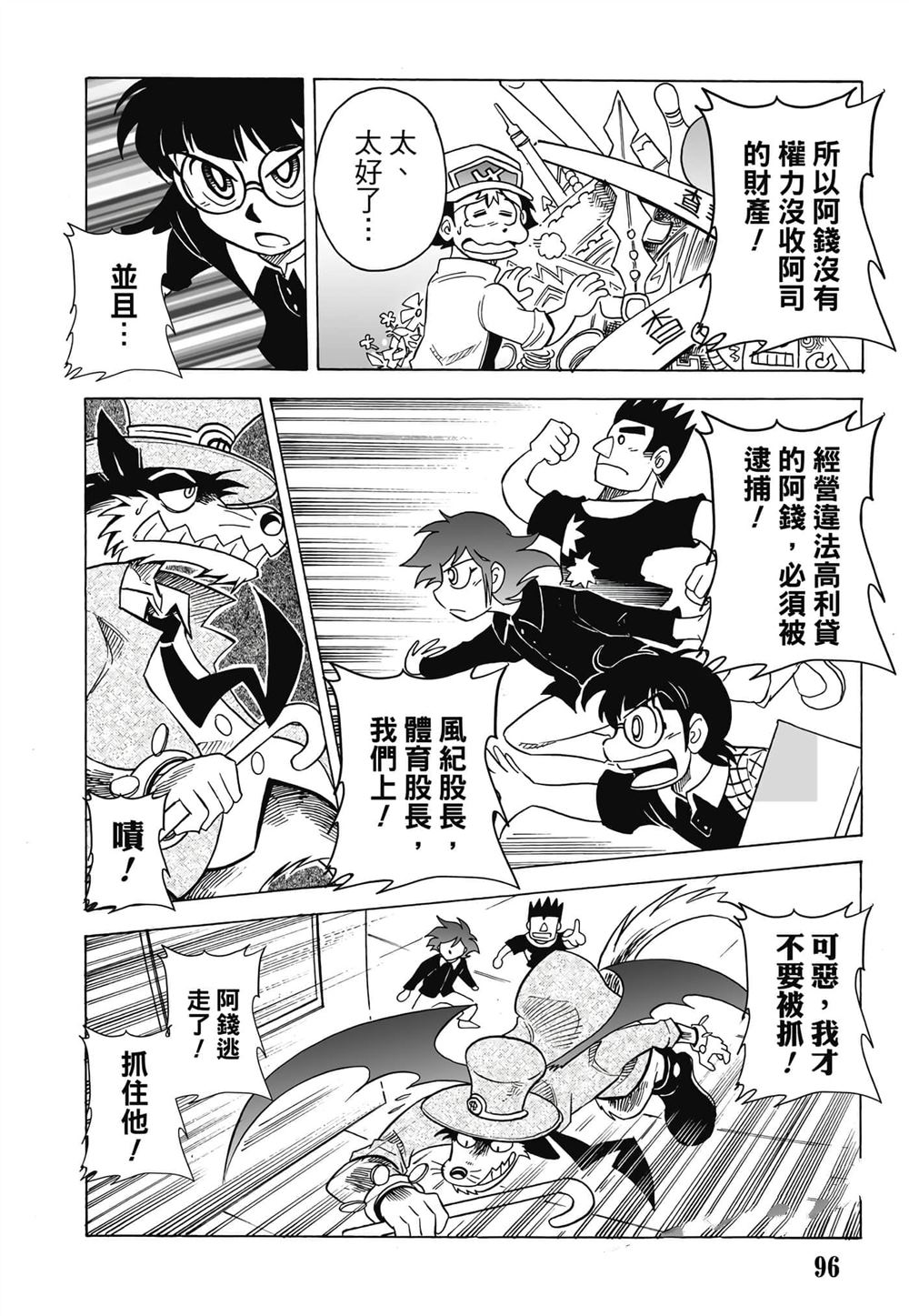 第1卷96
