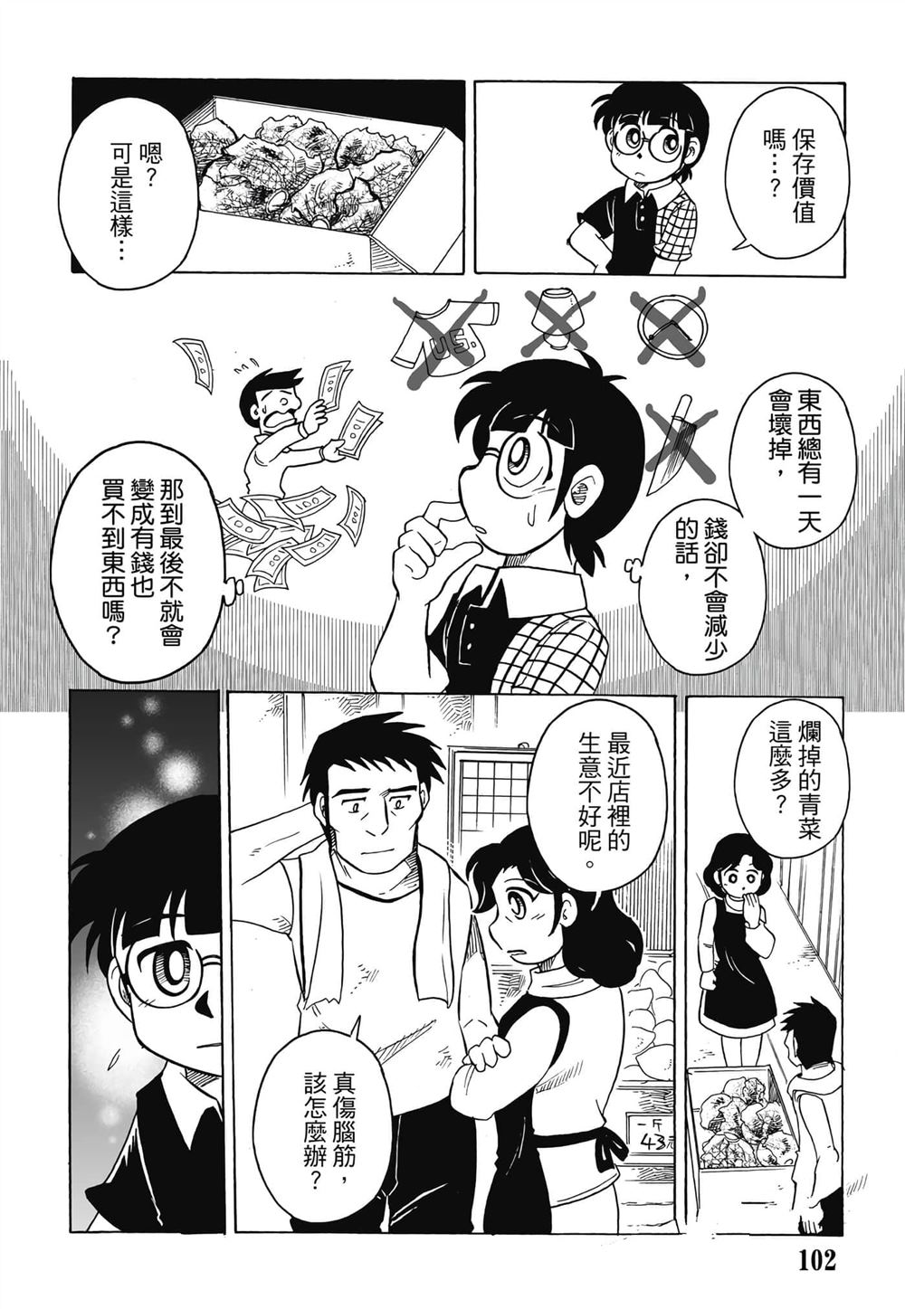 第1卷102