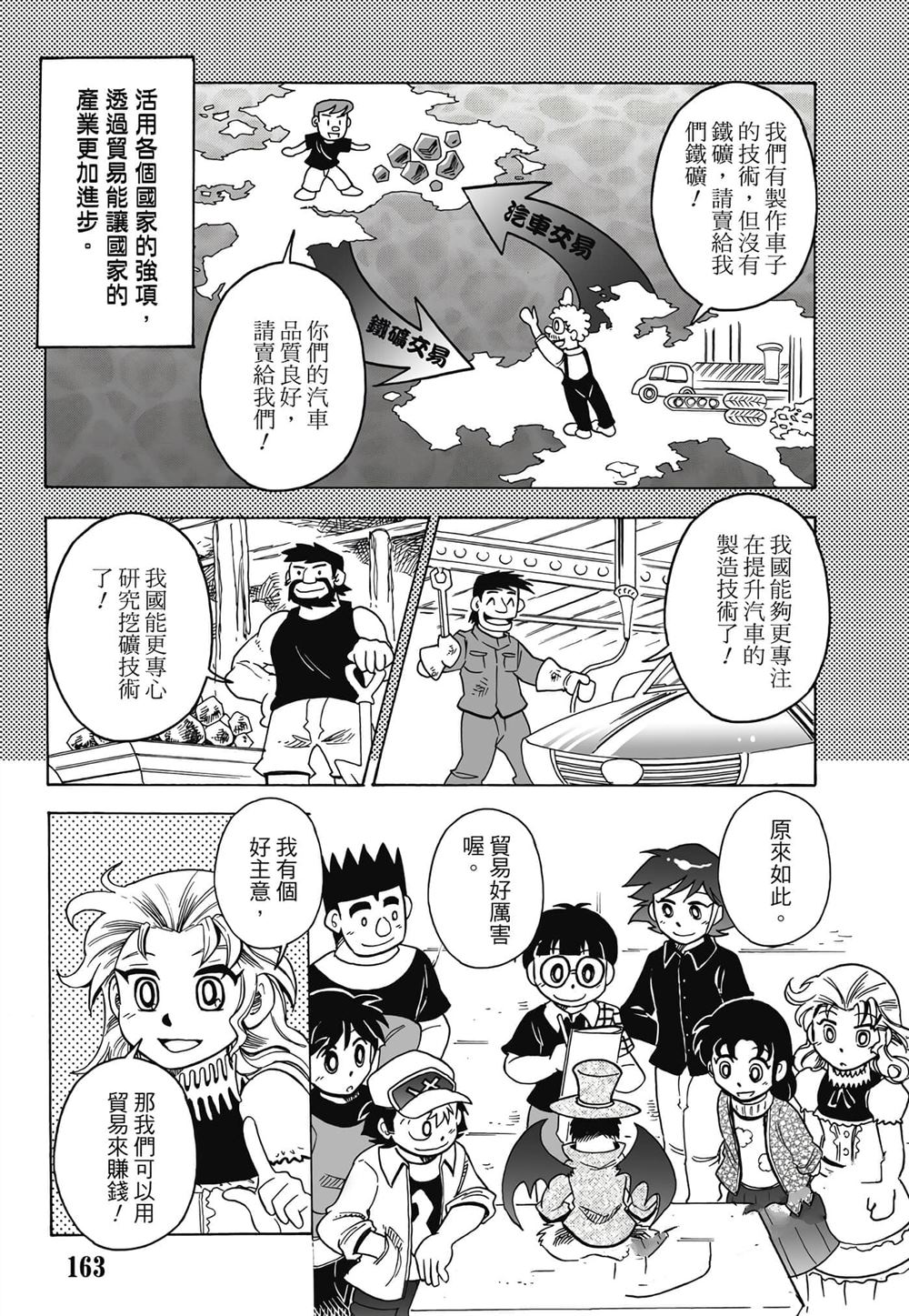 第1卷163