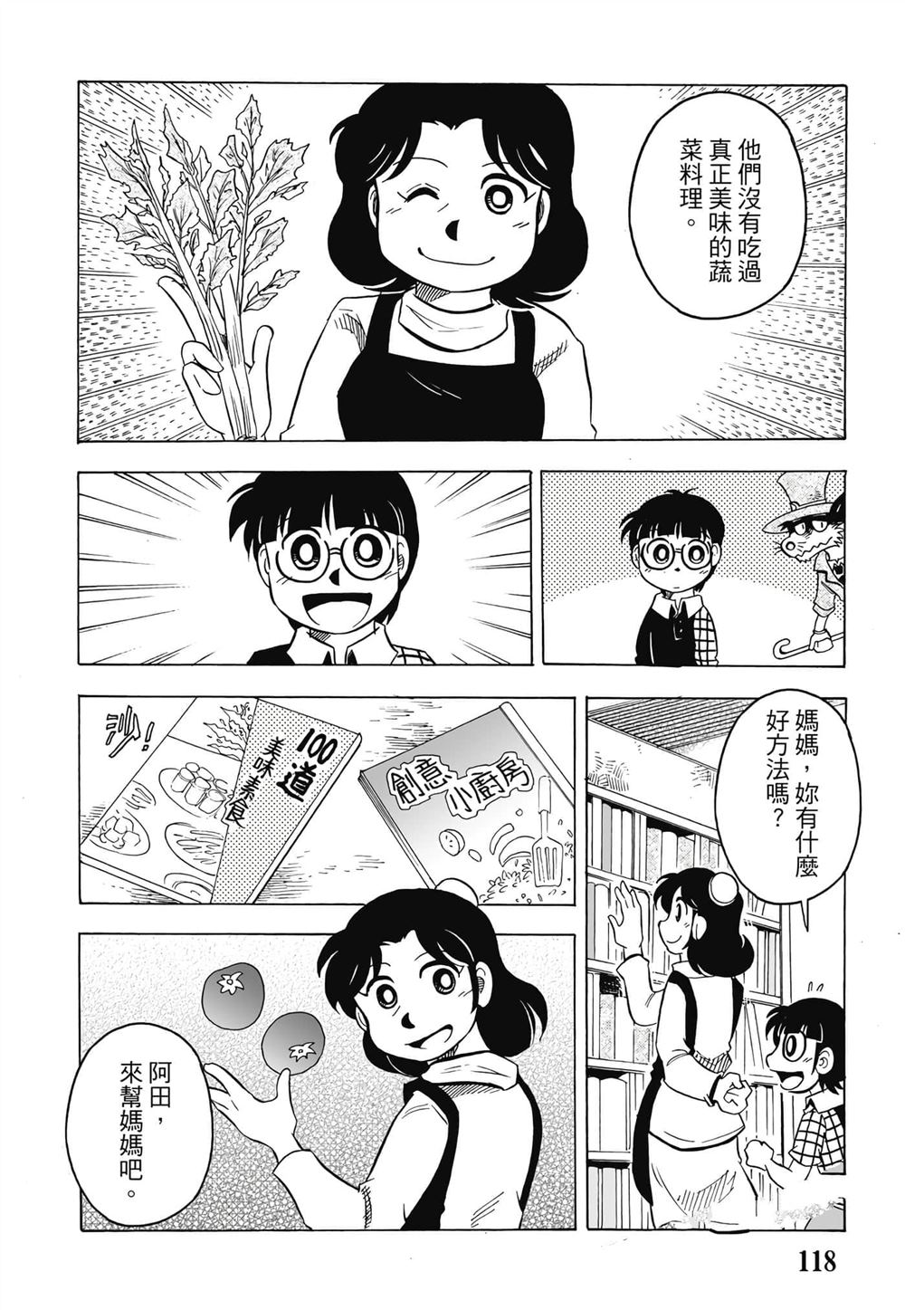 第1卷118