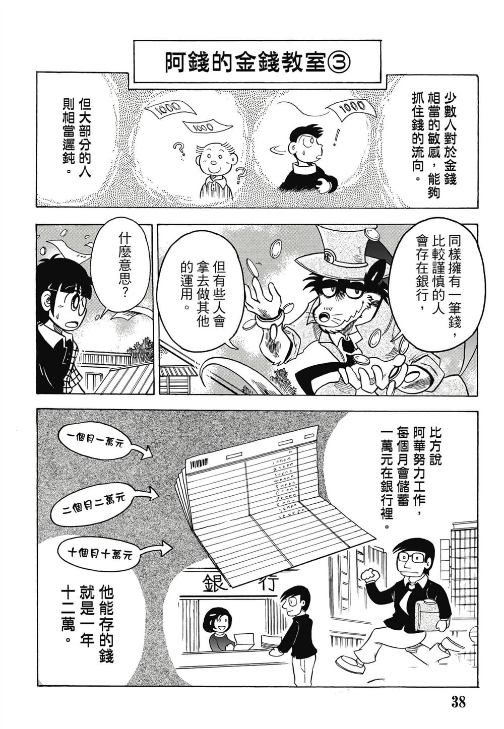 第1卷38