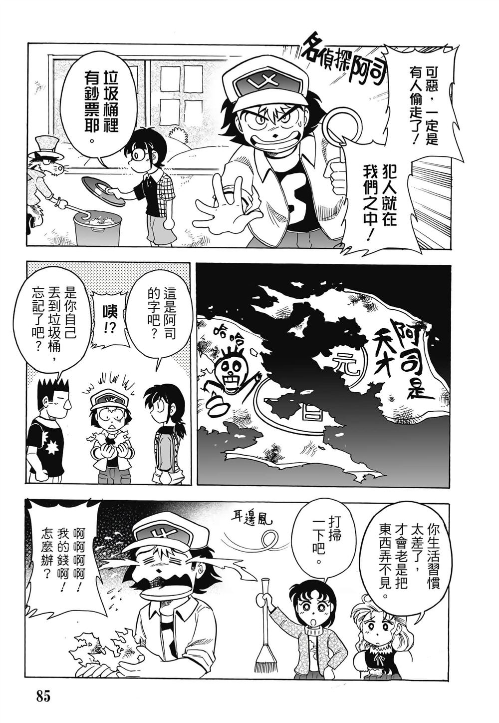 第1卷85