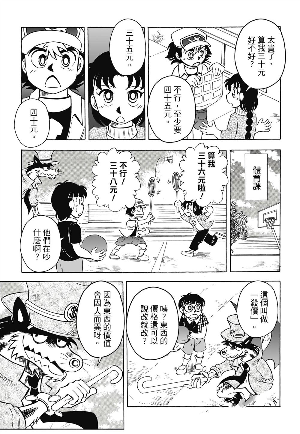 第1卷55