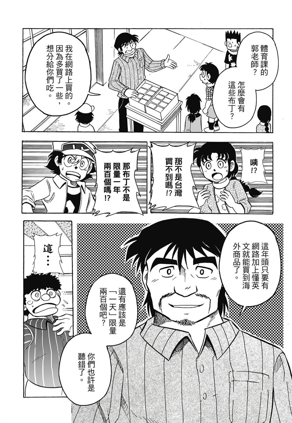 第1卷76