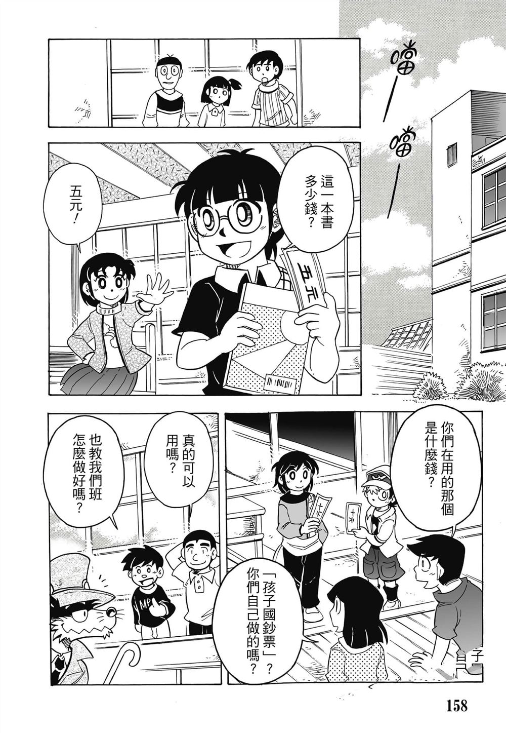 第1卷158