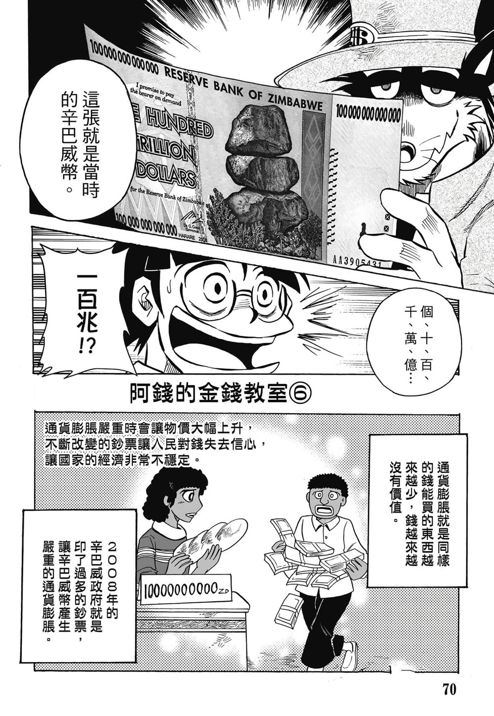 第1卷70