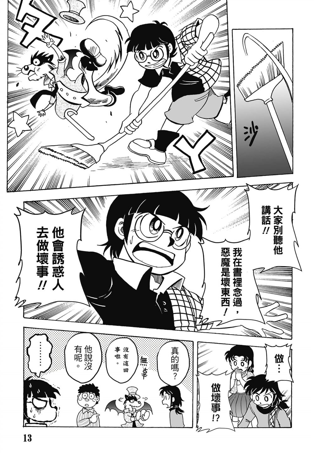 第1卷13