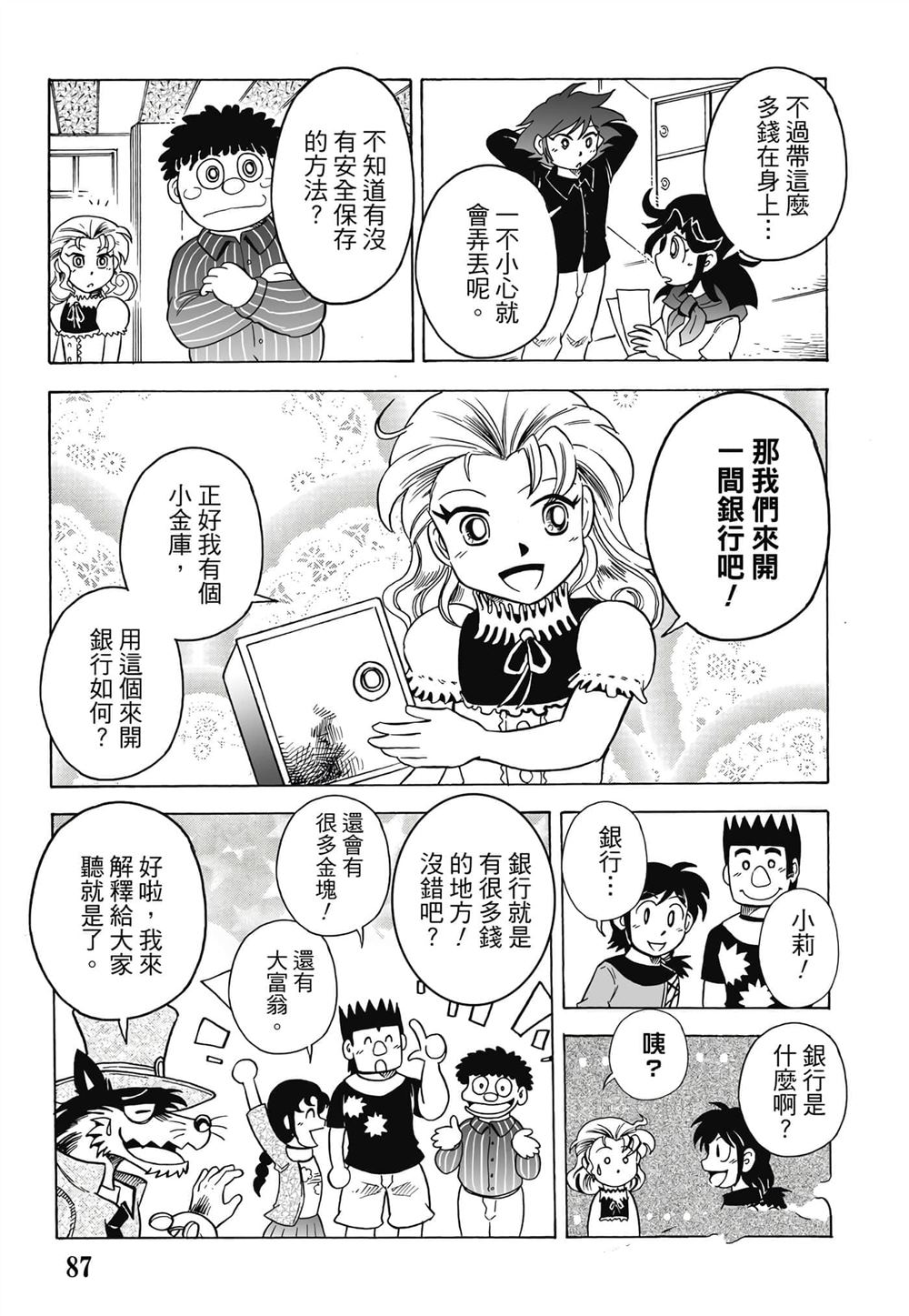第1卷87