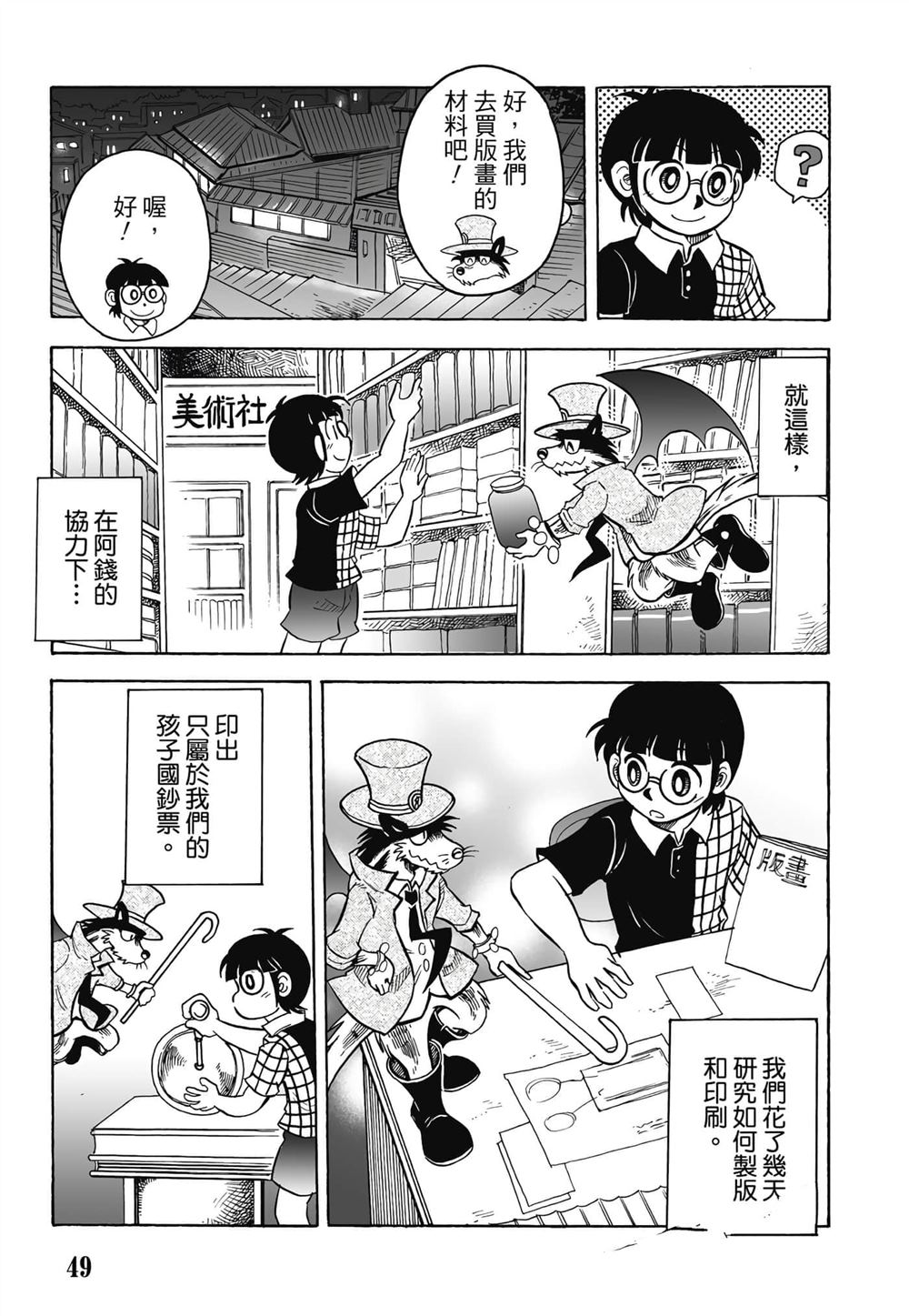 第1卷49