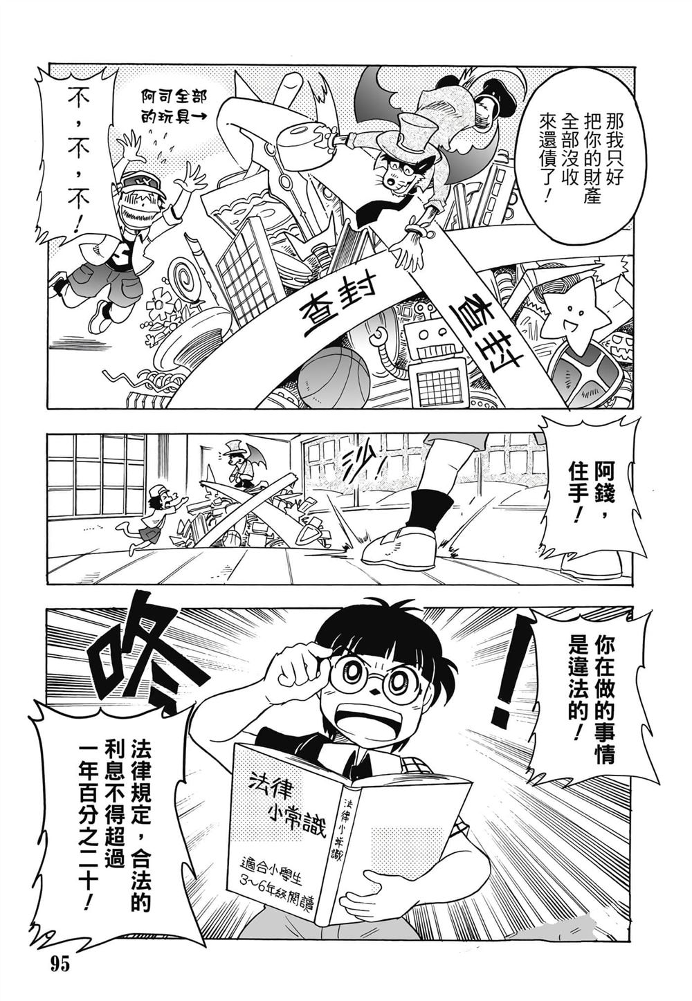 第1卷95