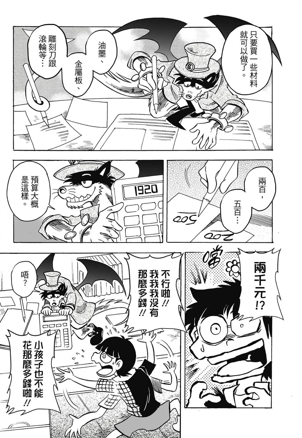 第1卷29