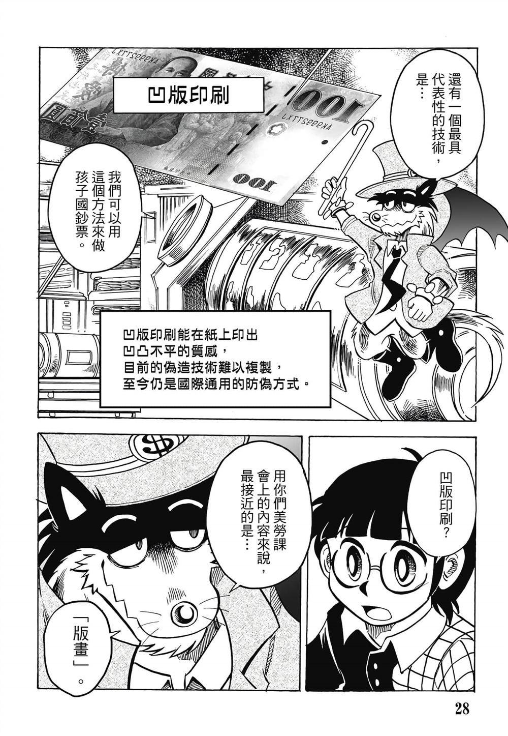 第1卷28