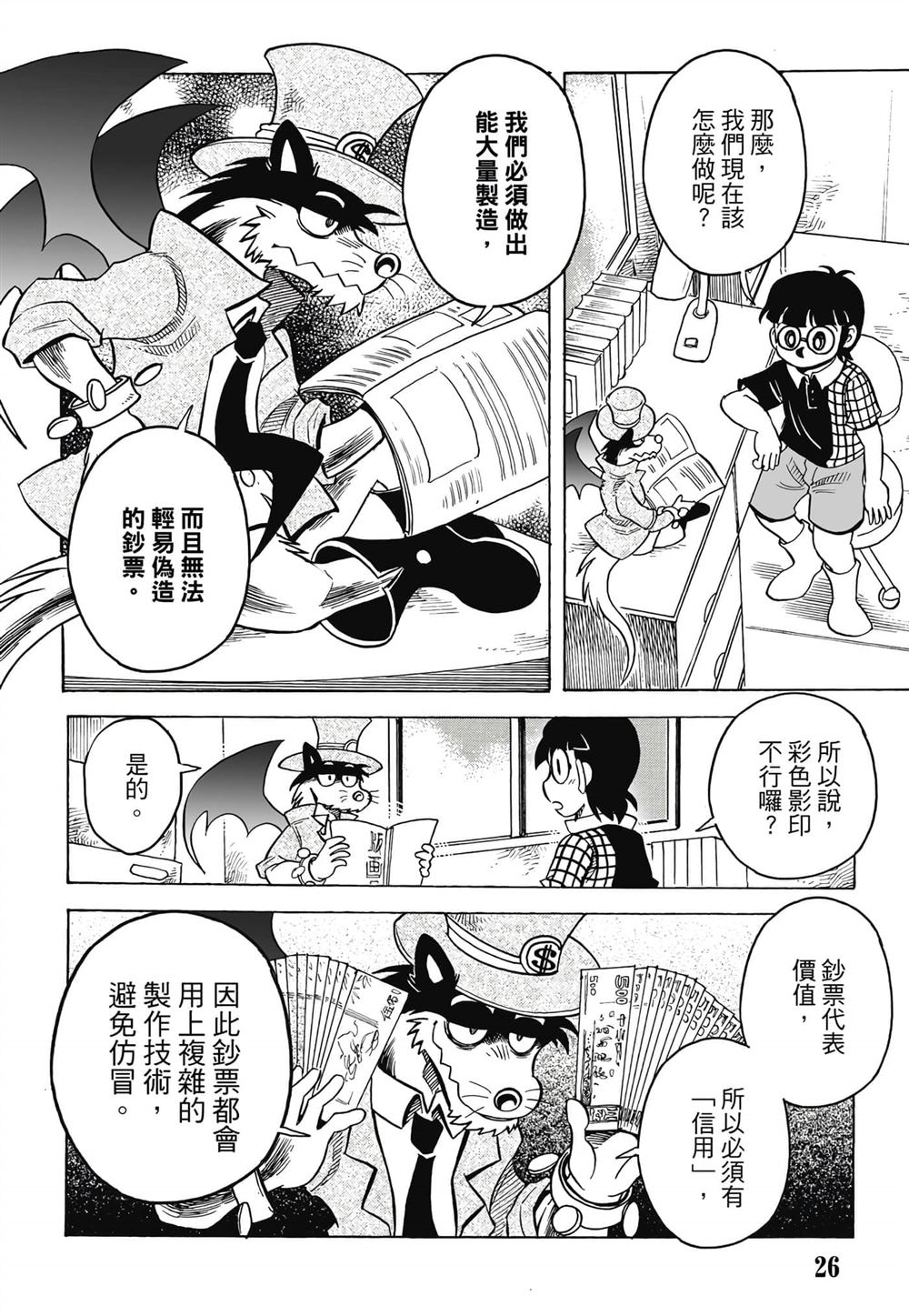 第1卷26