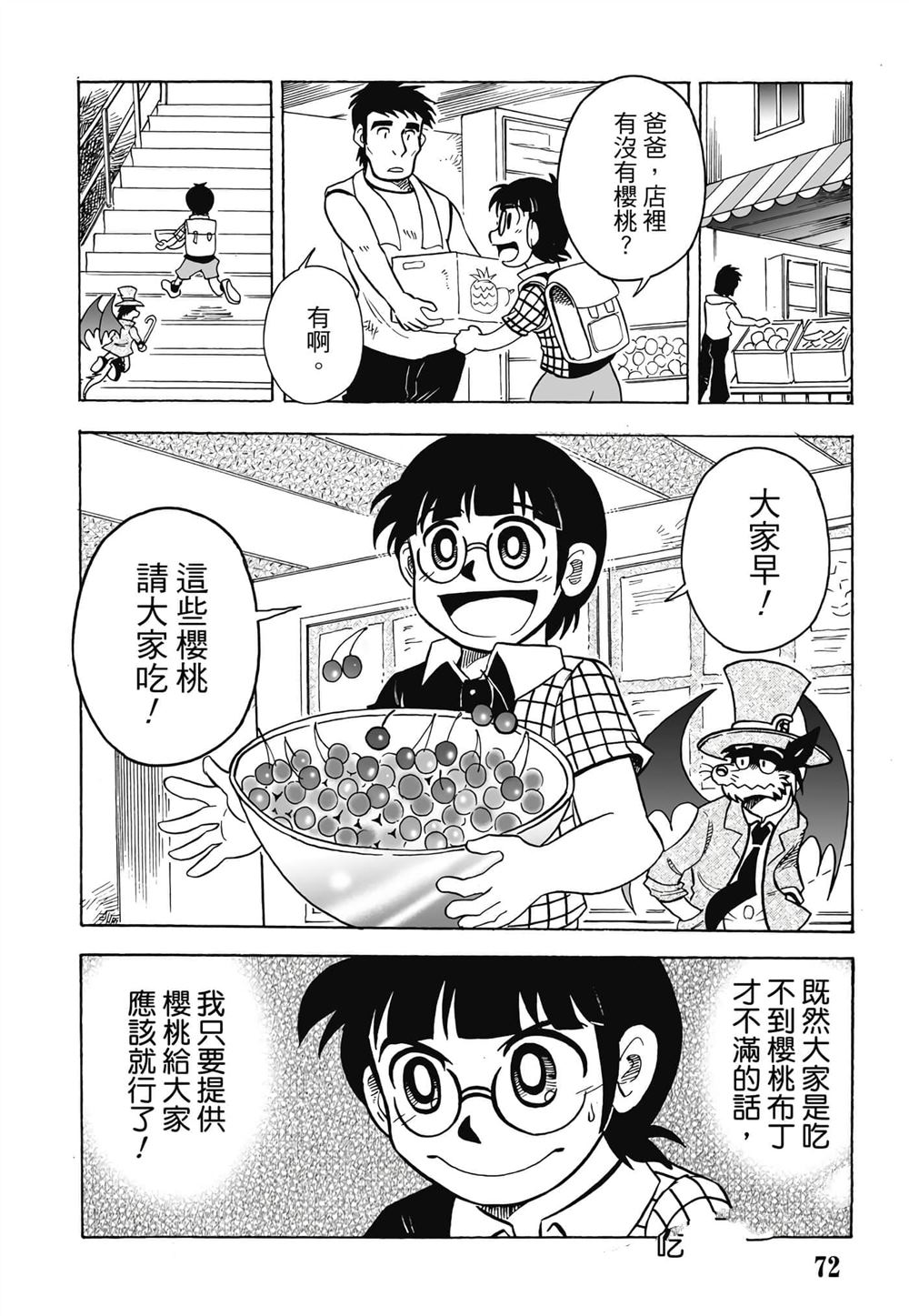 第1卷72