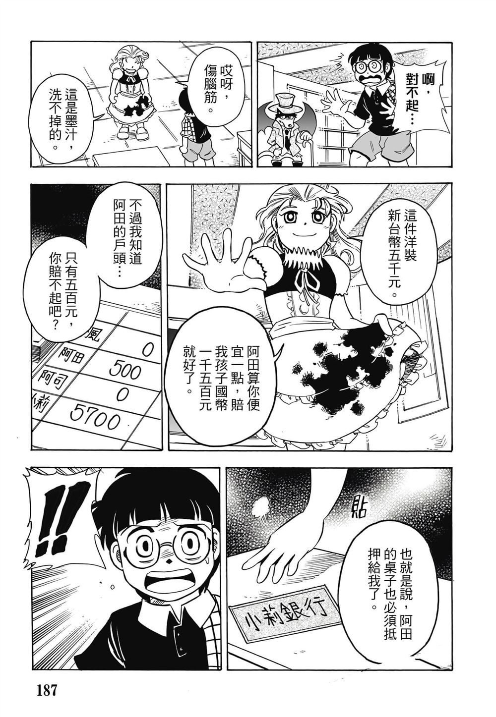 第1卷187