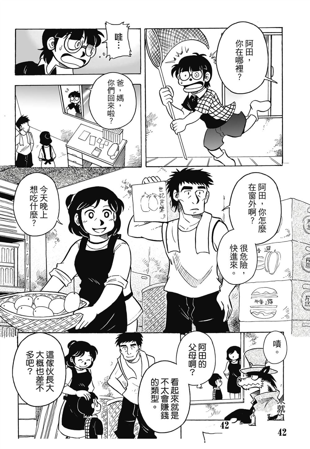 第1卷42