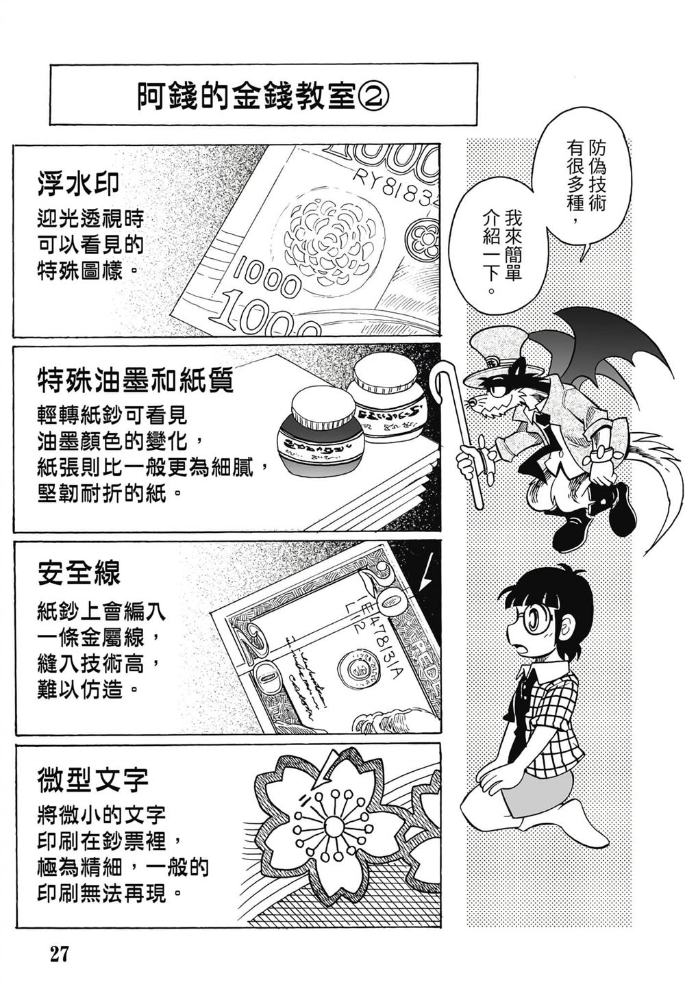 第1卷27
