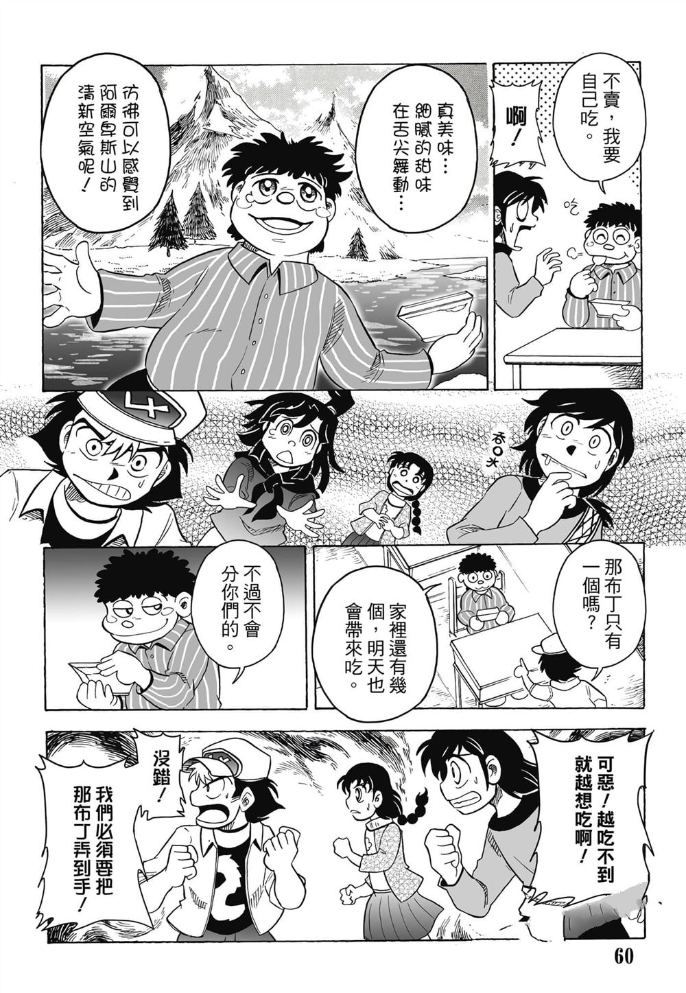 第1卷60