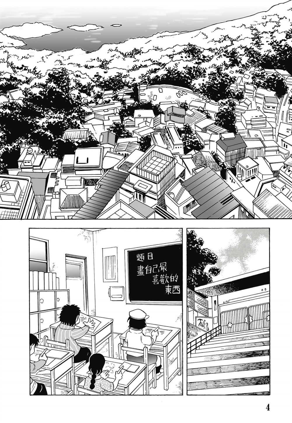 第1卷4