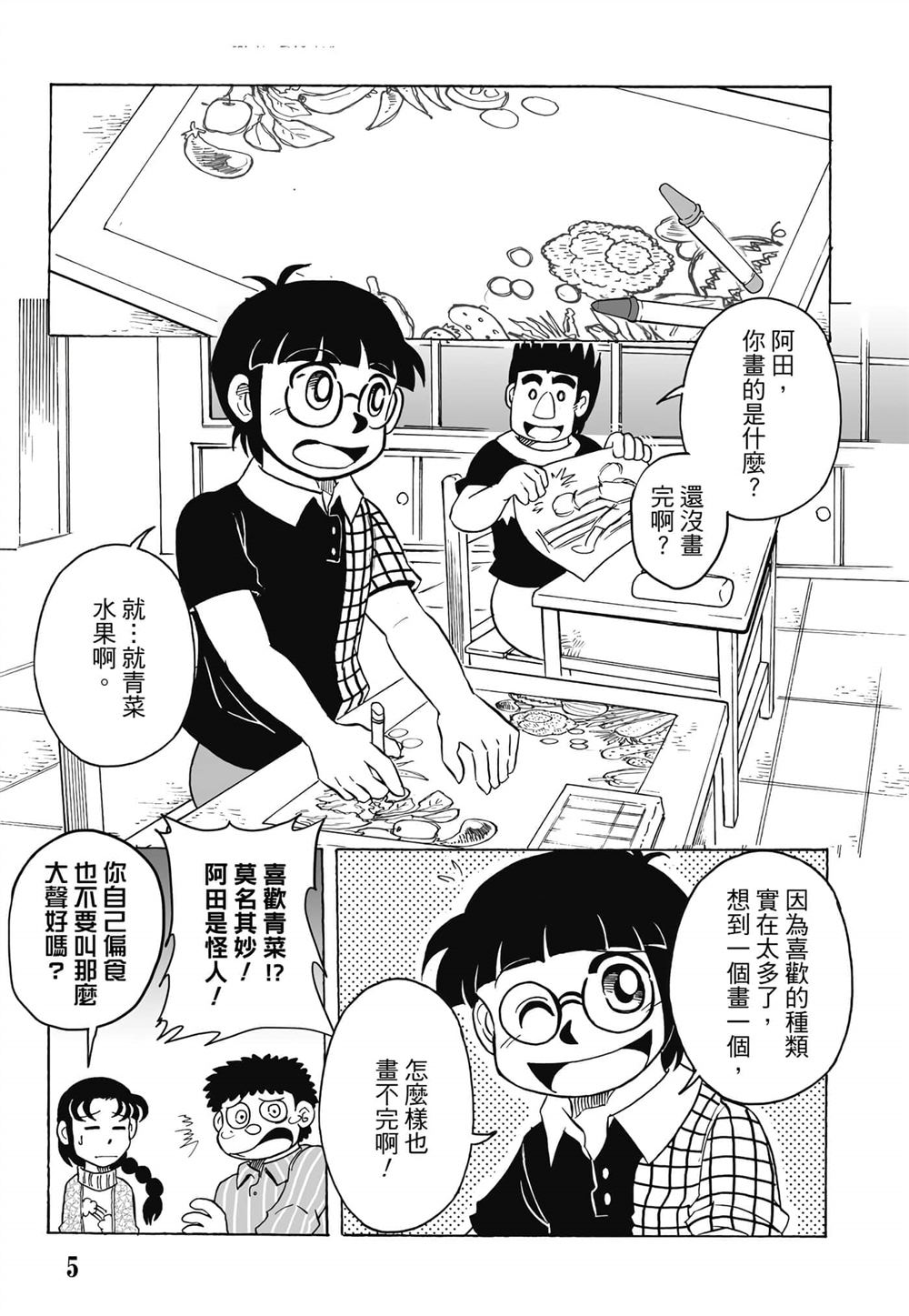 第1卷5