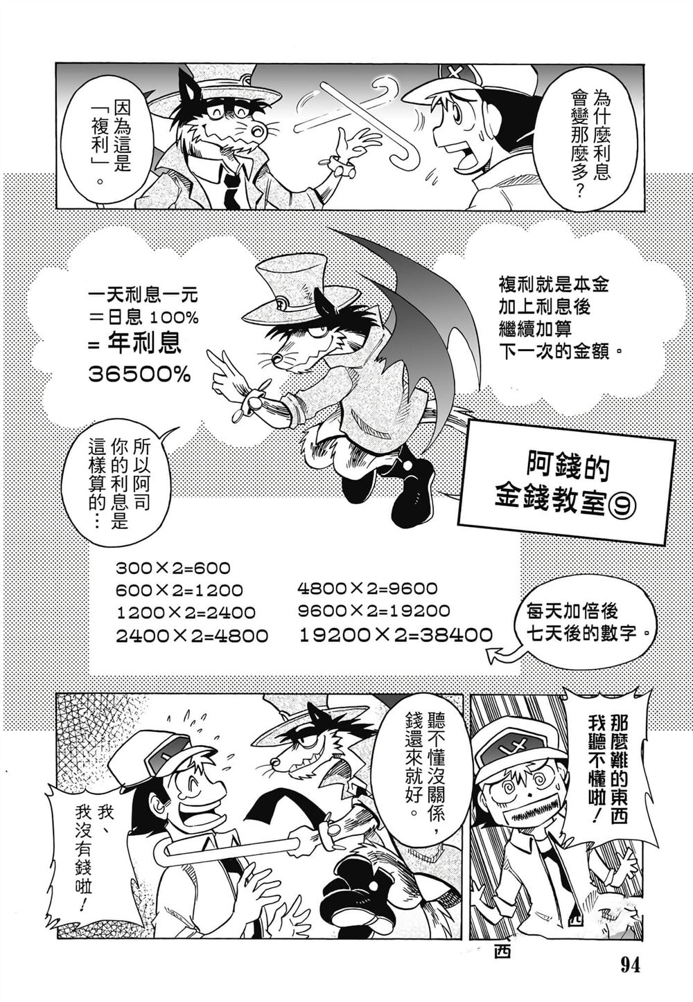 第1卷94