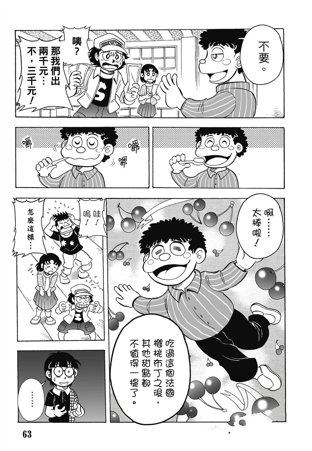 第1卷63