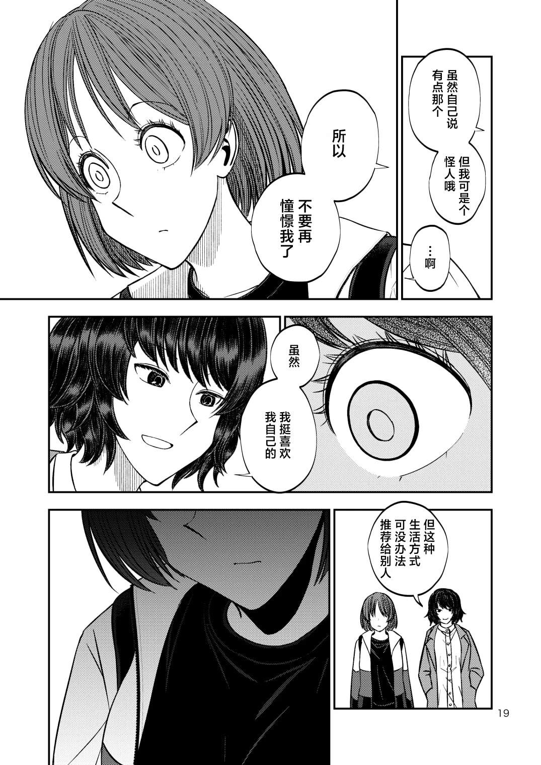 短篇18
