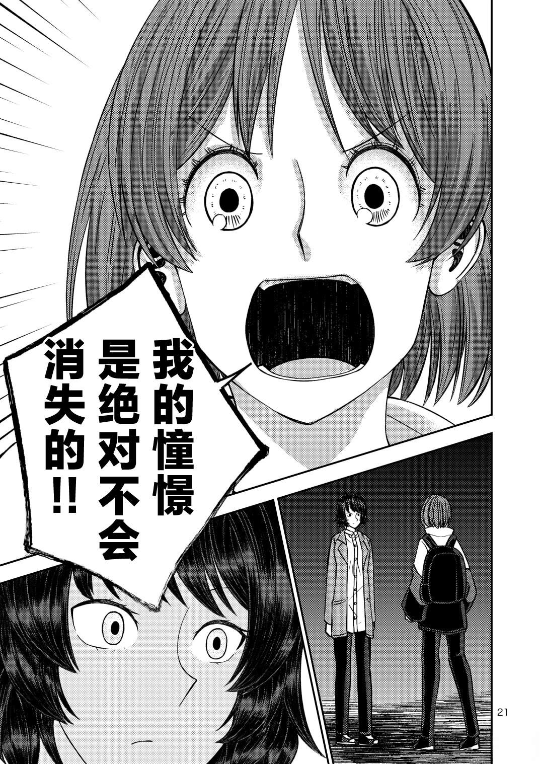 短篇20