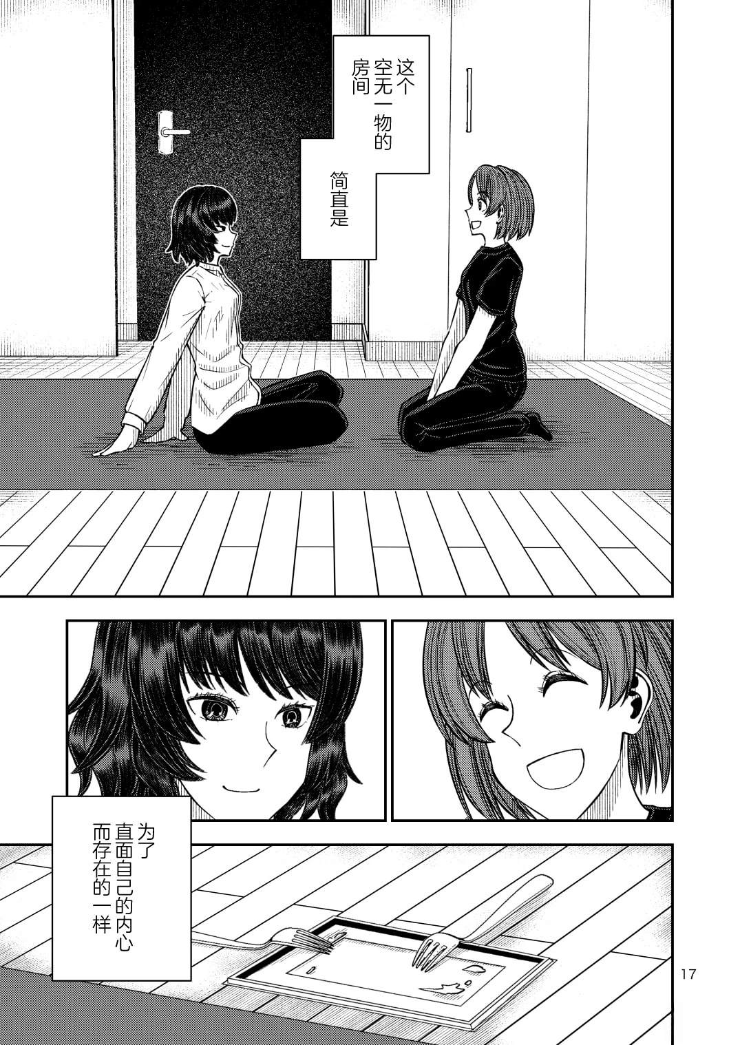短篇16