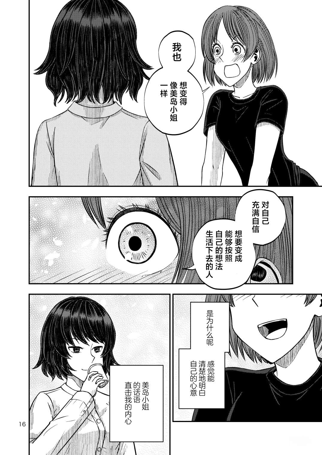 短篇15