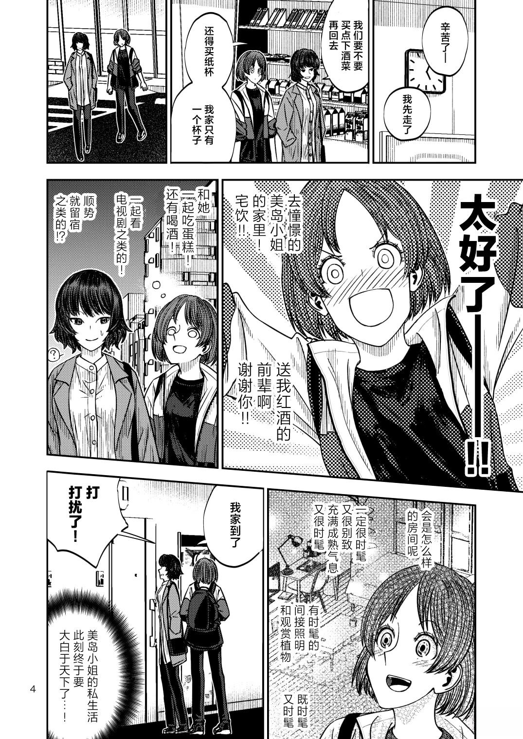 短篇3