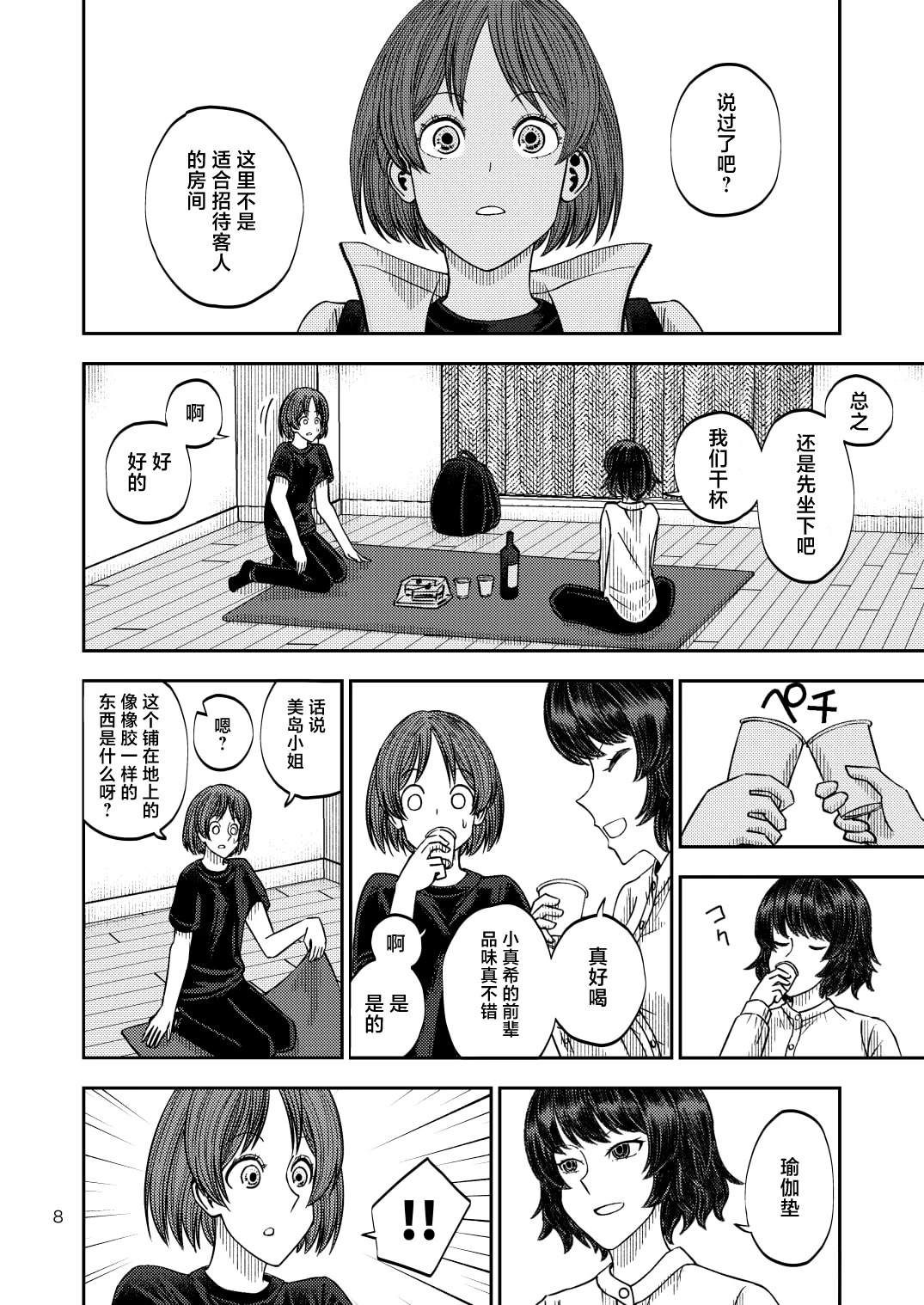 短篇7