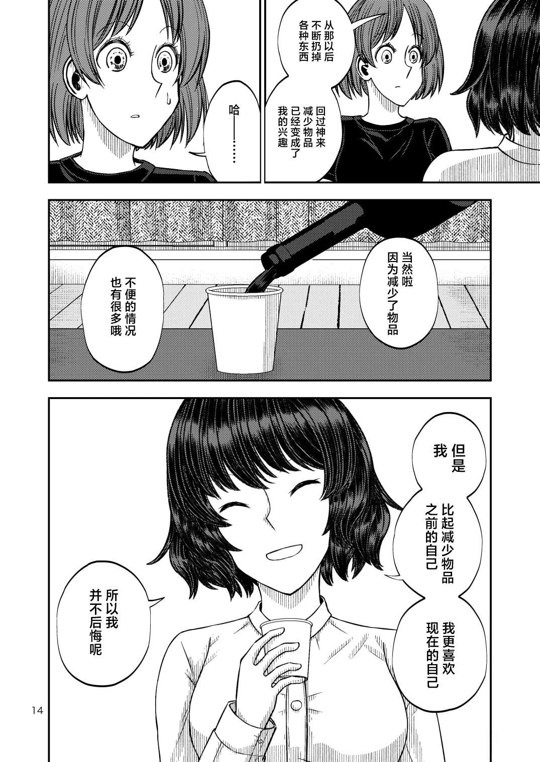 短篇13