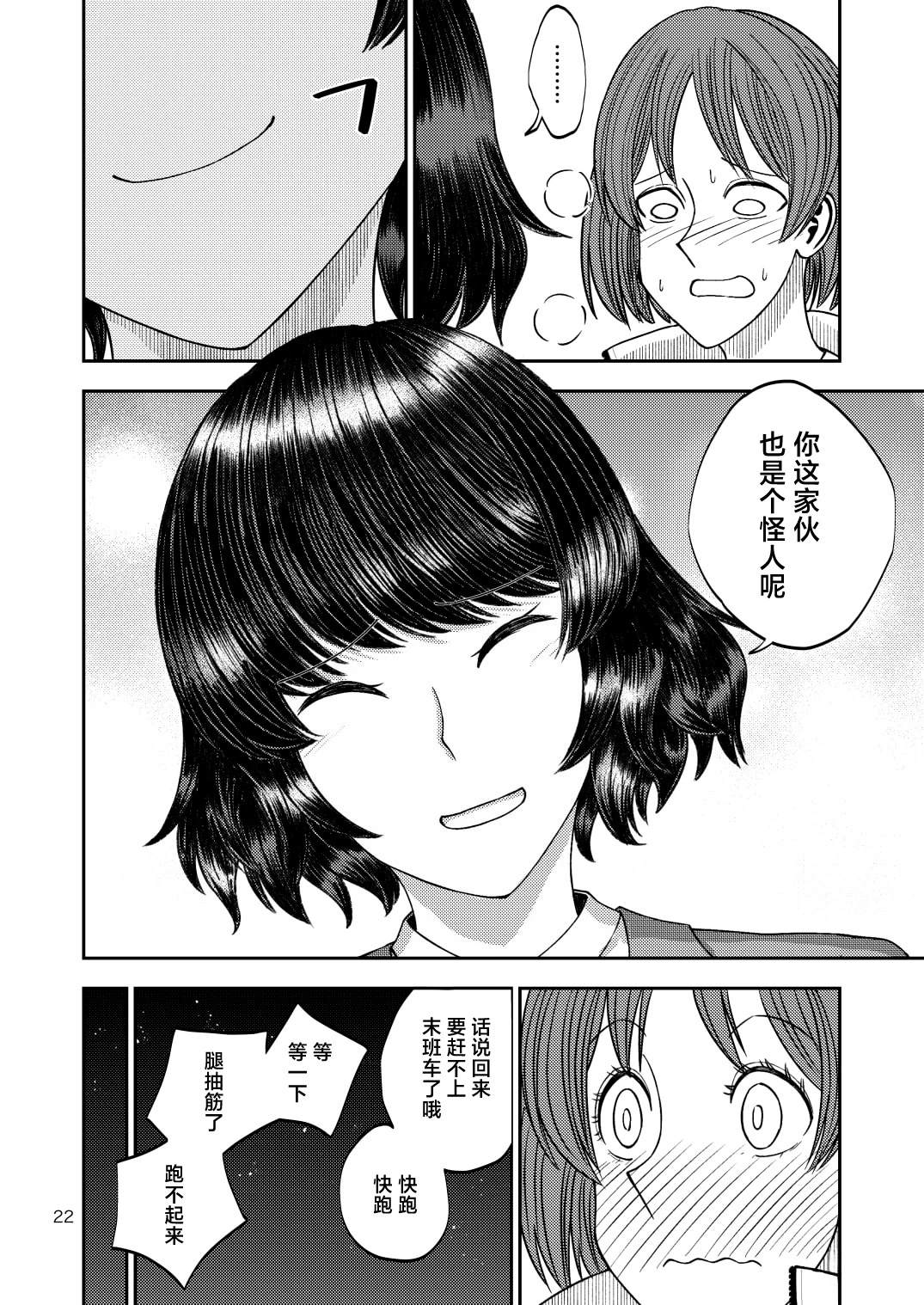 短篇21