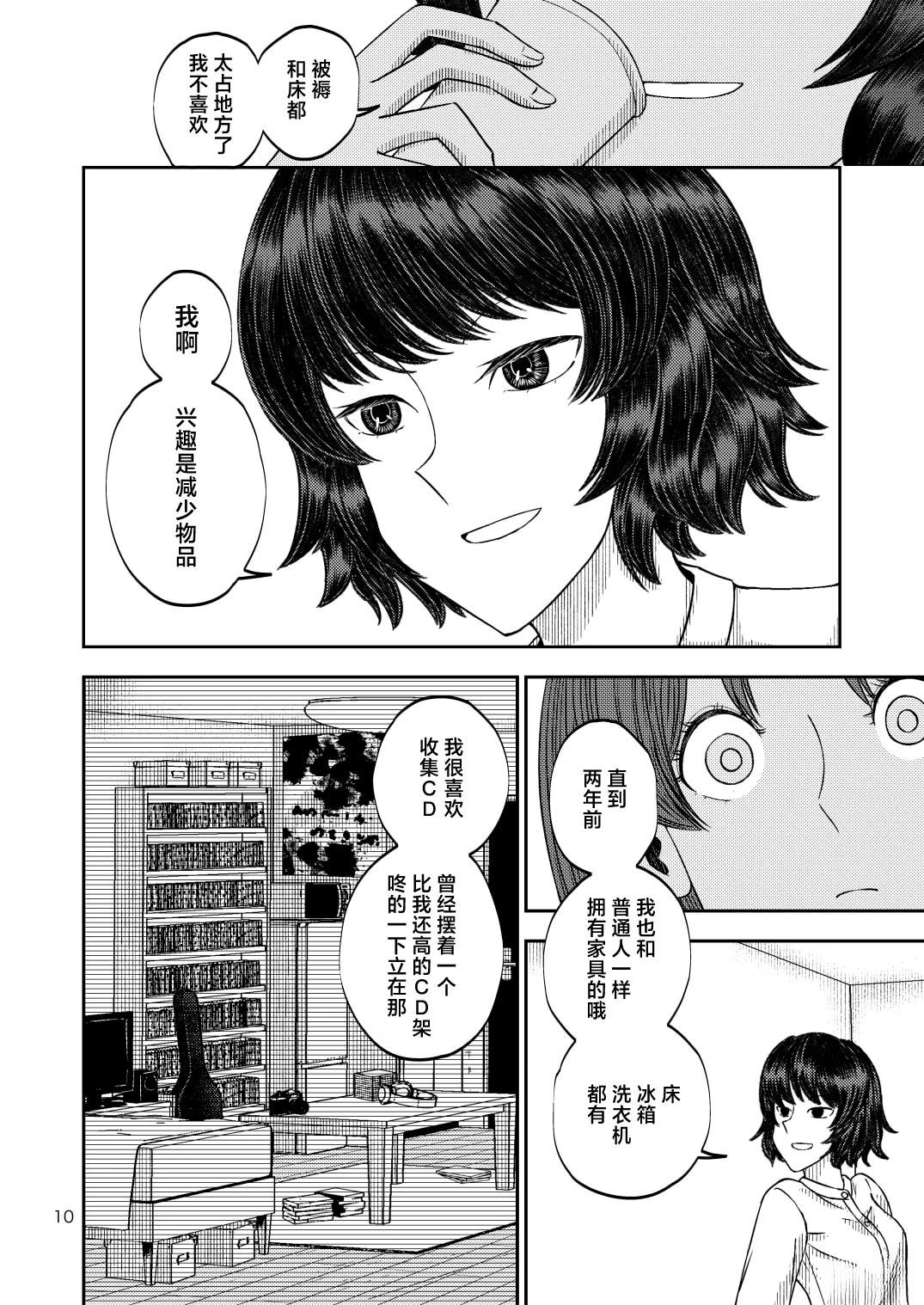 短篇9