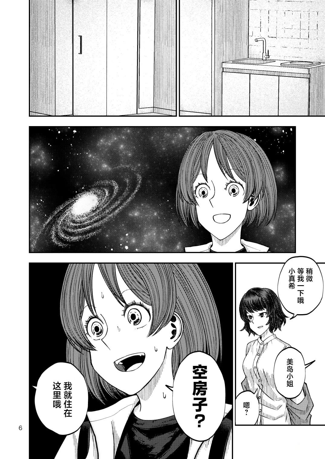 短篇5
