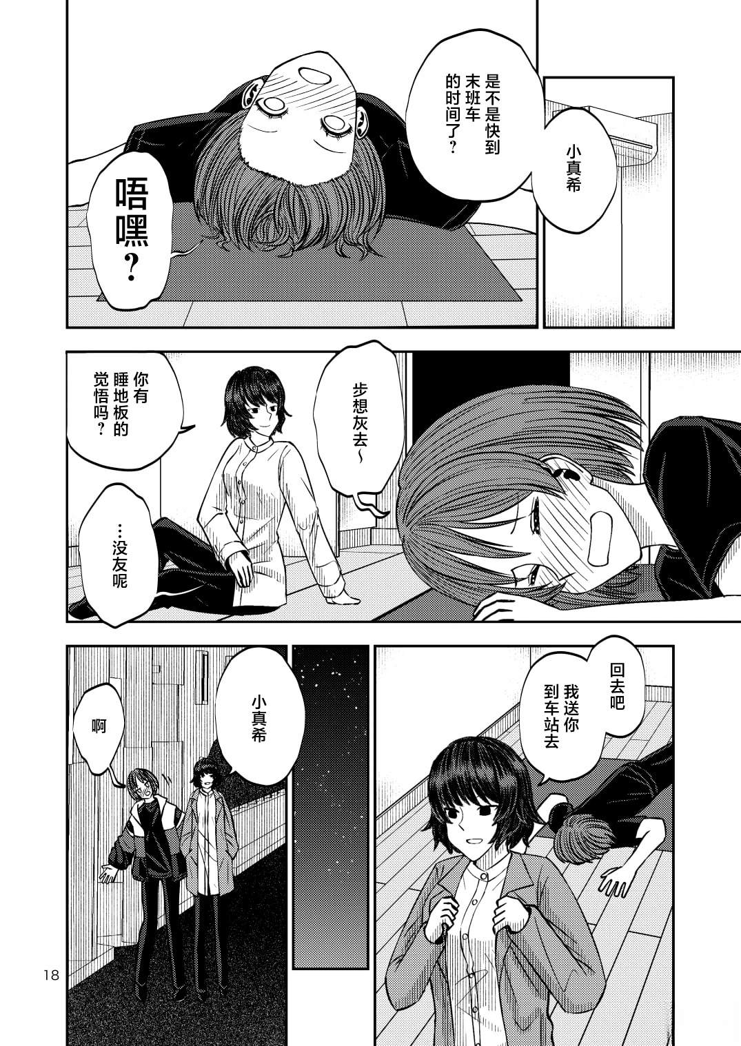 短篇17