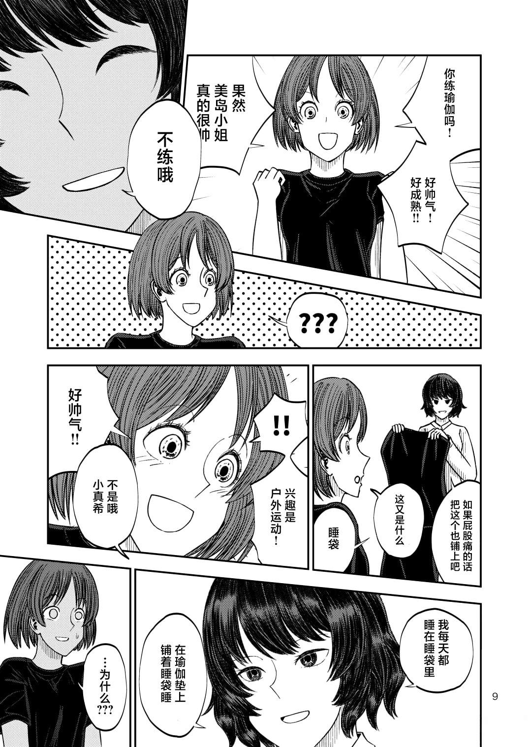 短篇8