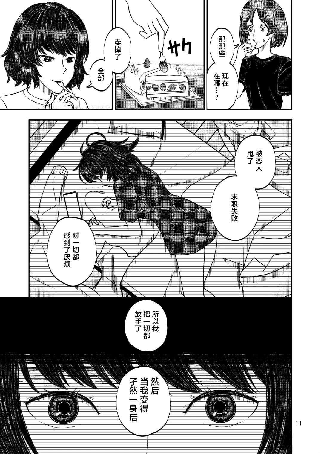 短篇10