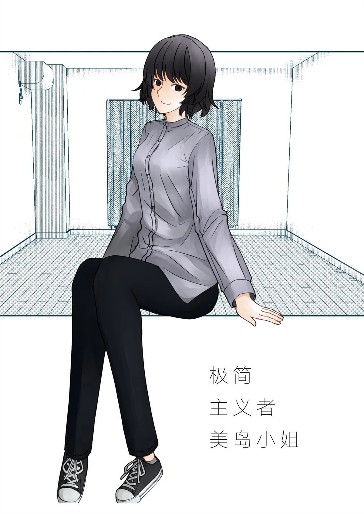 短篇0