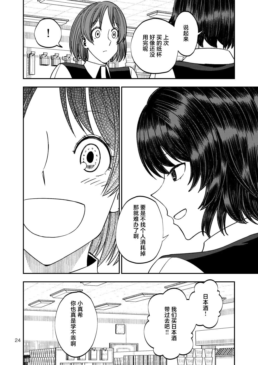 短篇23