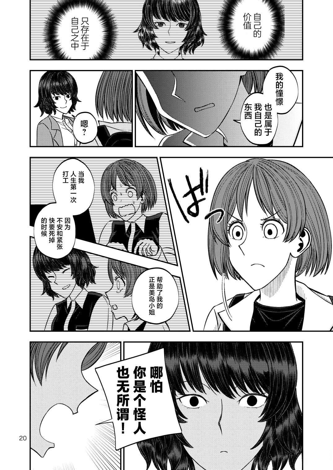 短篇19