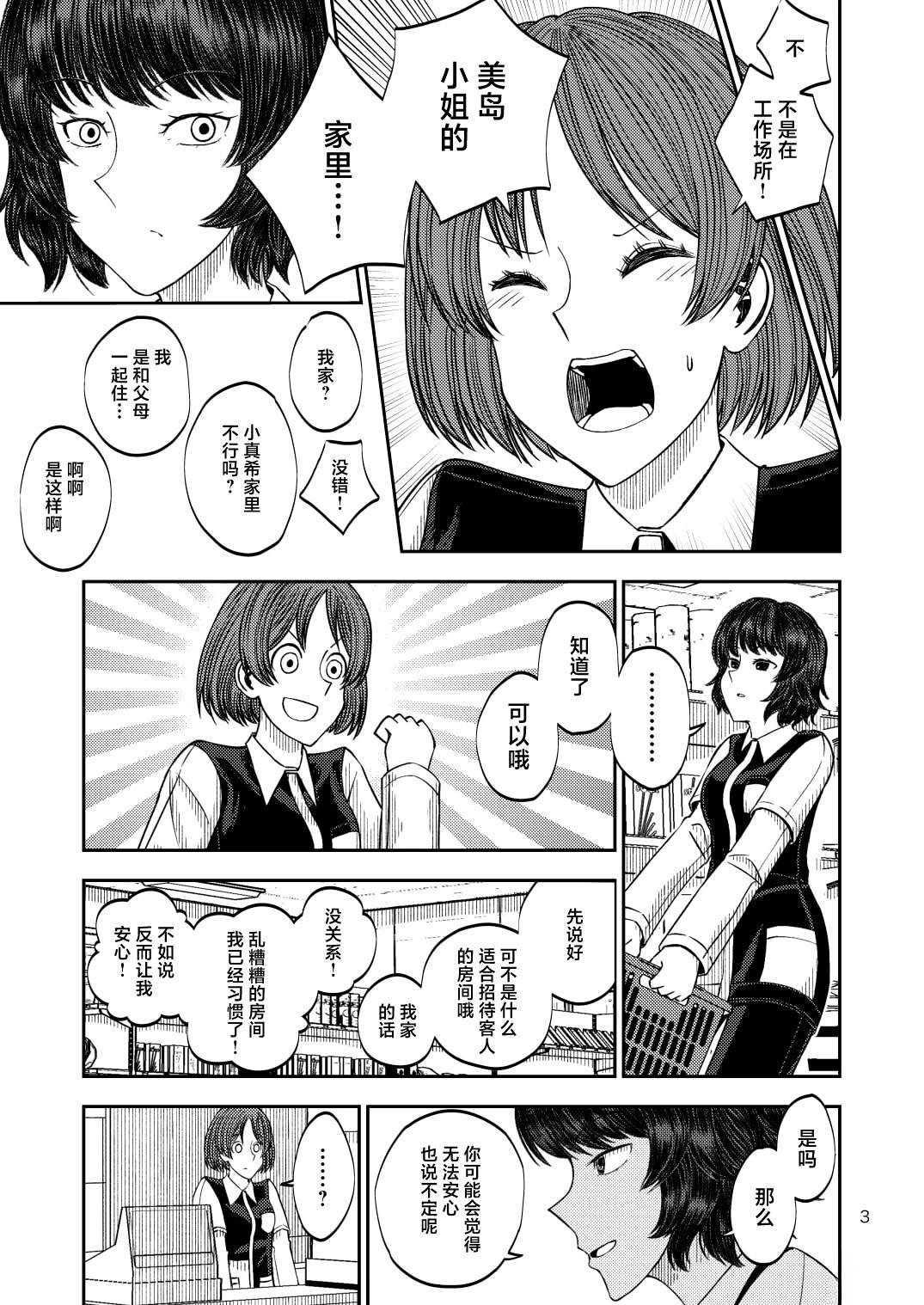 短篇2