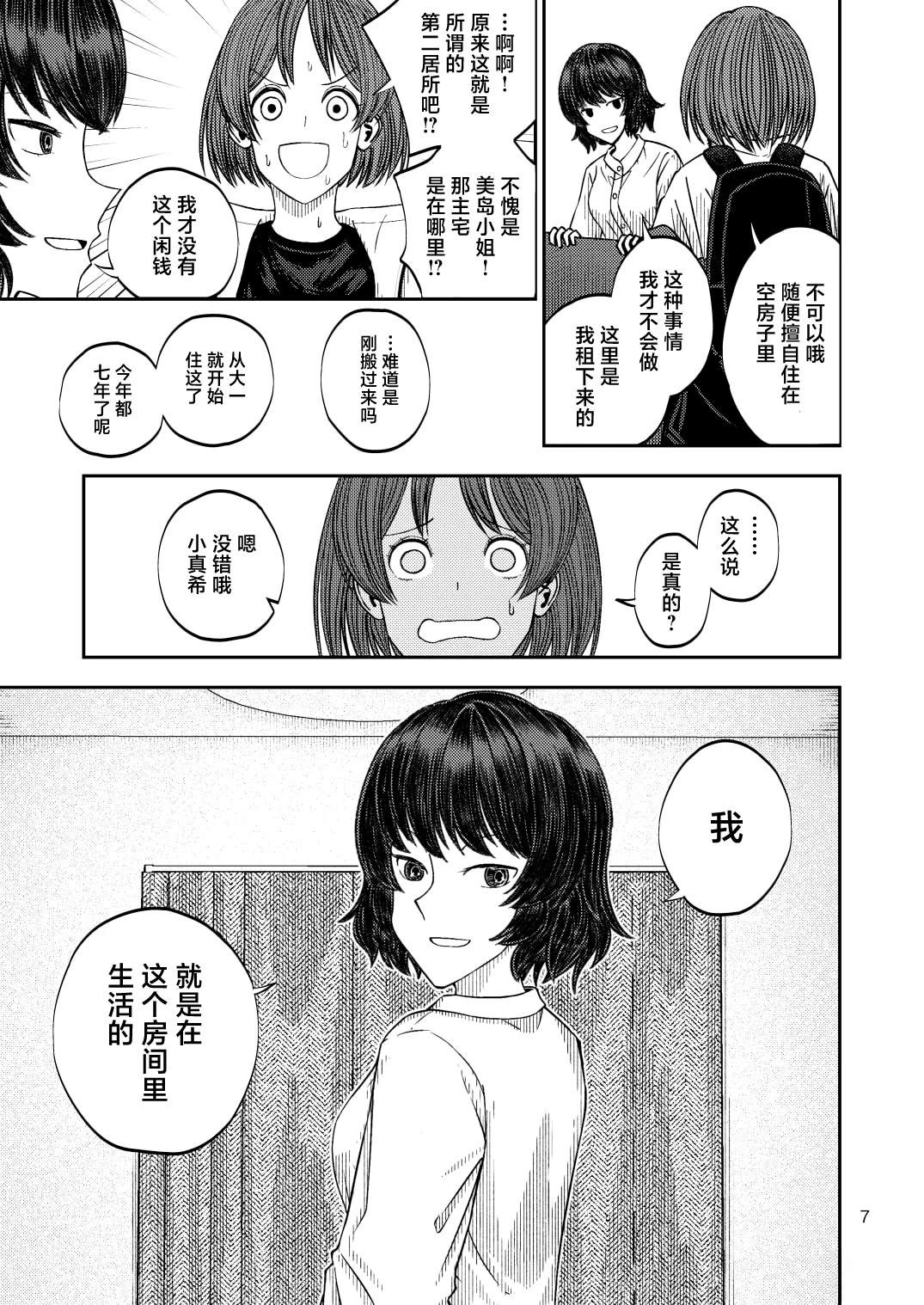 短篇6