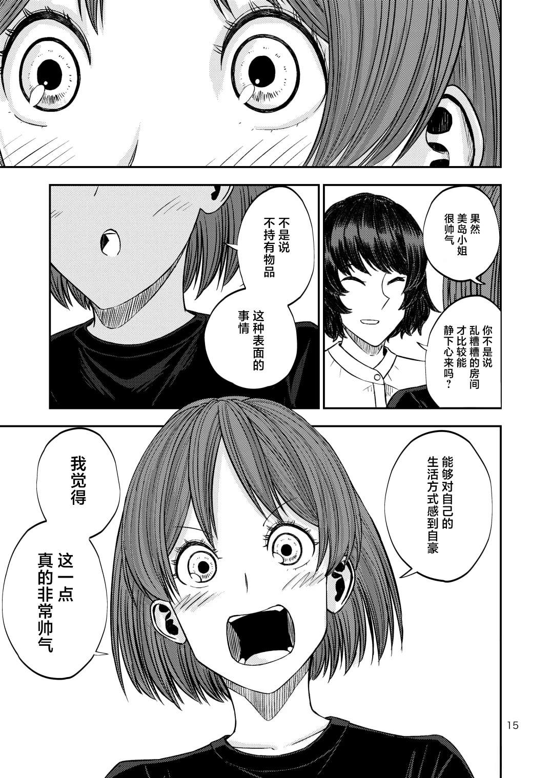 短篇14