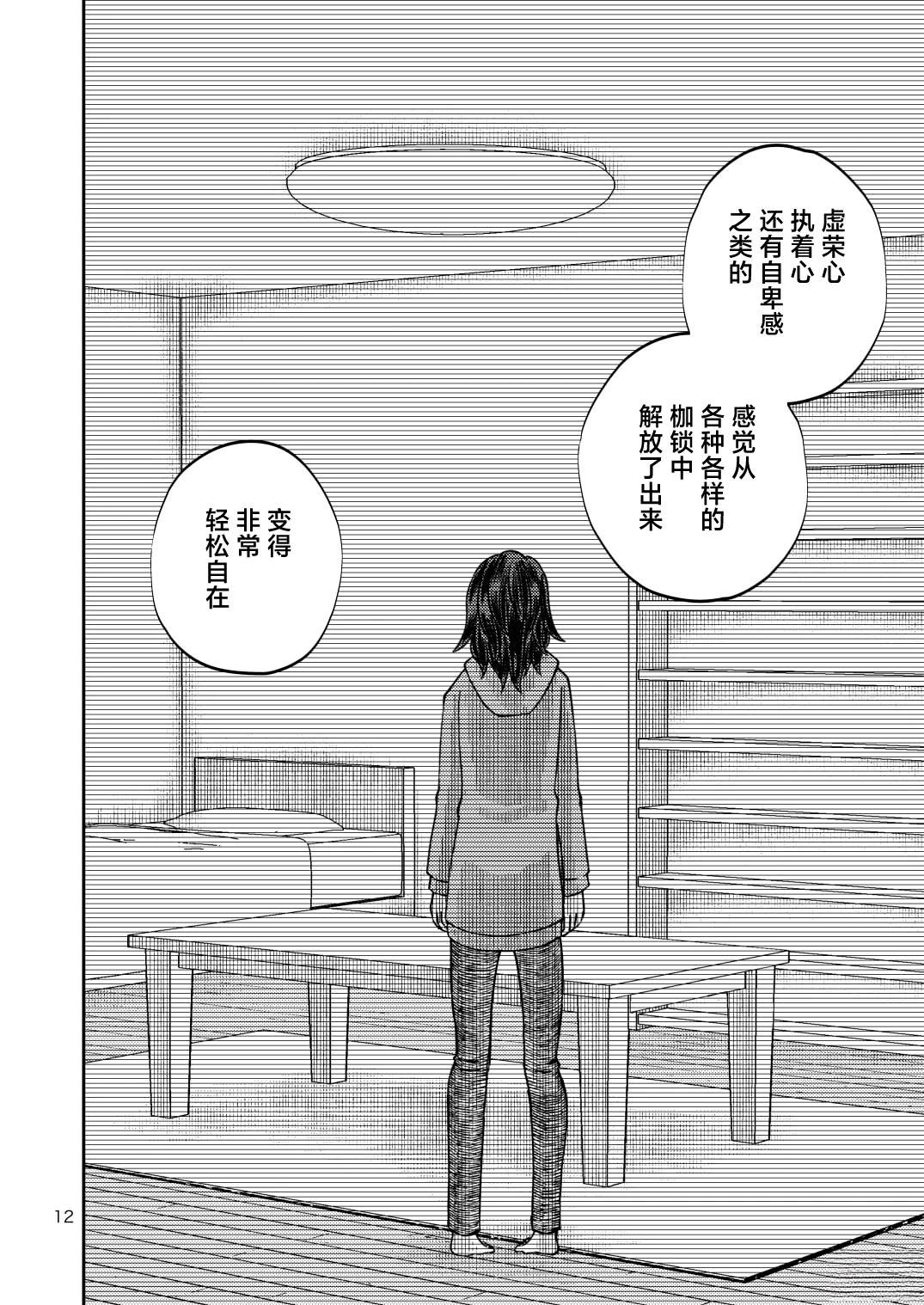短篇11